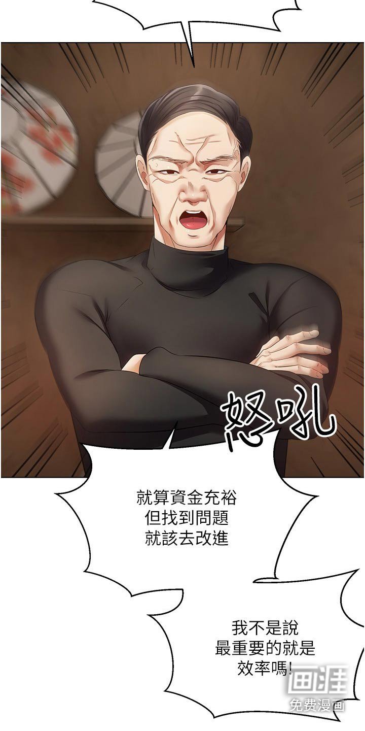 第27章：老丈人
