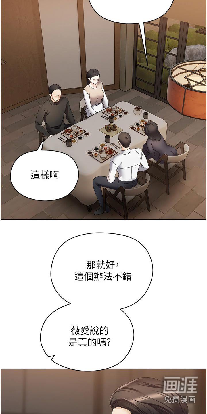 第27章：老丈人