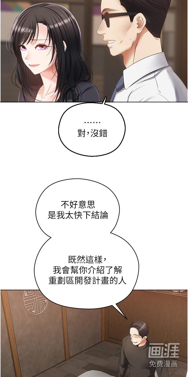 第27章：老丈人