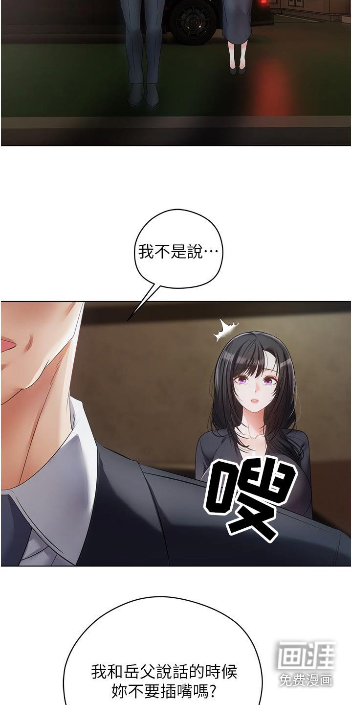 第28章：投资