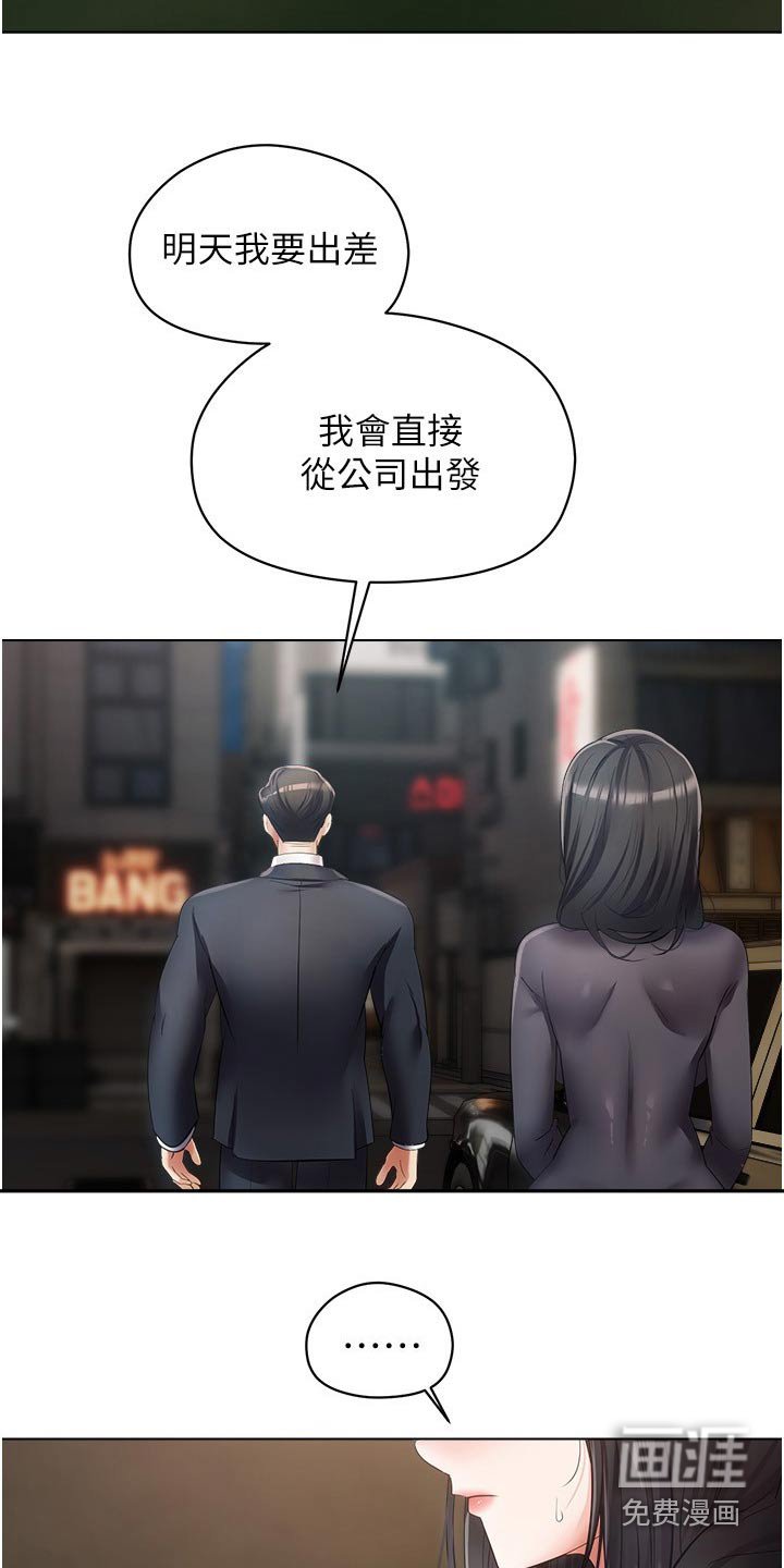 第28章：投资