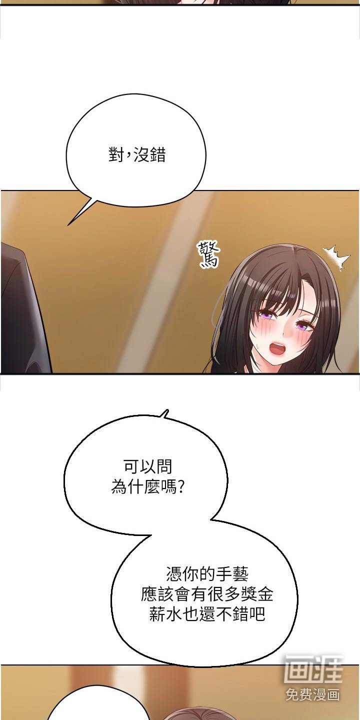 第28章：投资