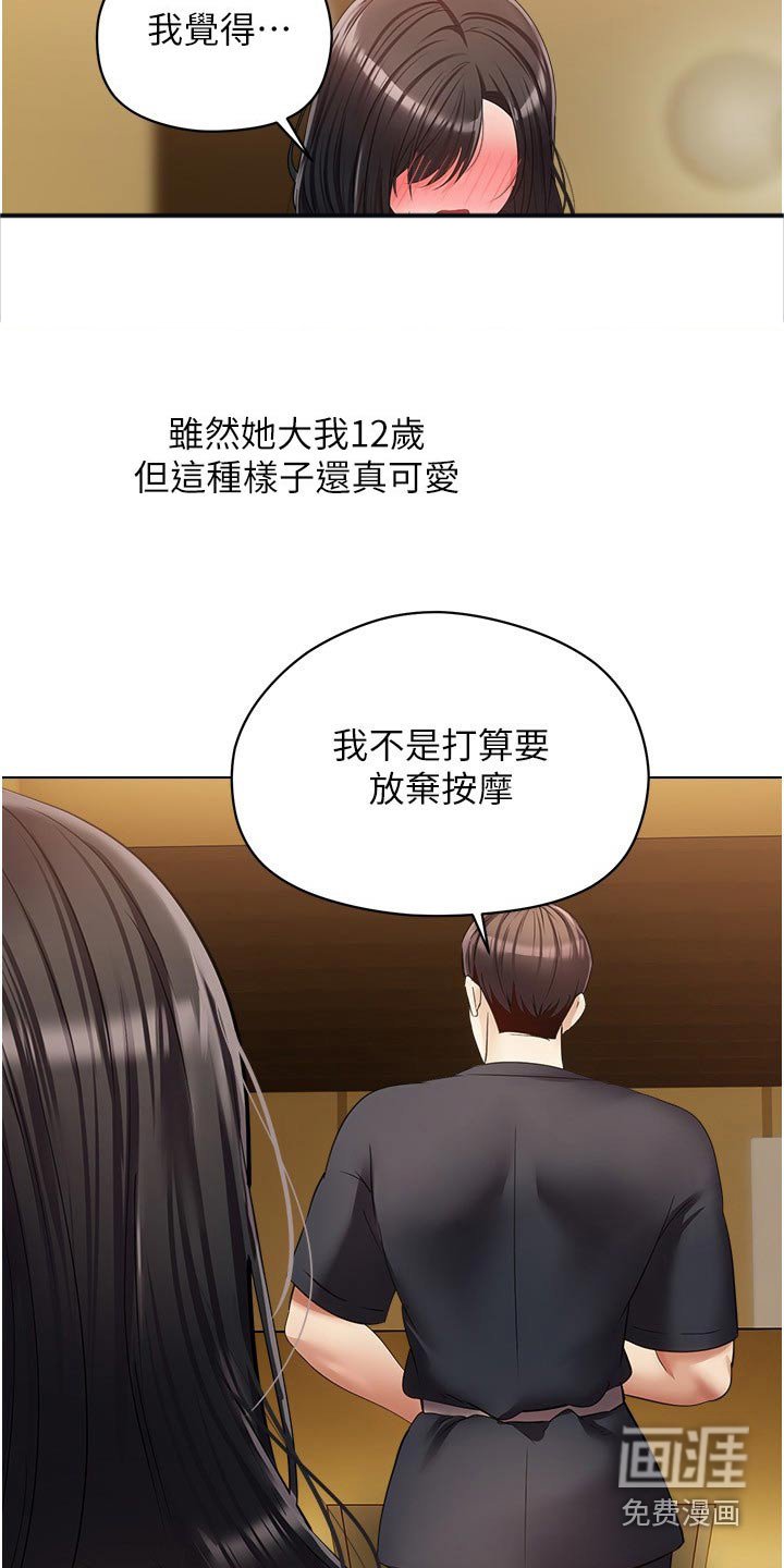 第28章：投资