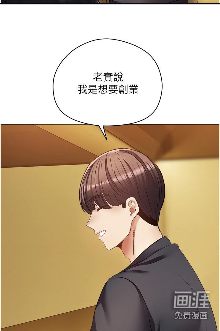 第28章：投资