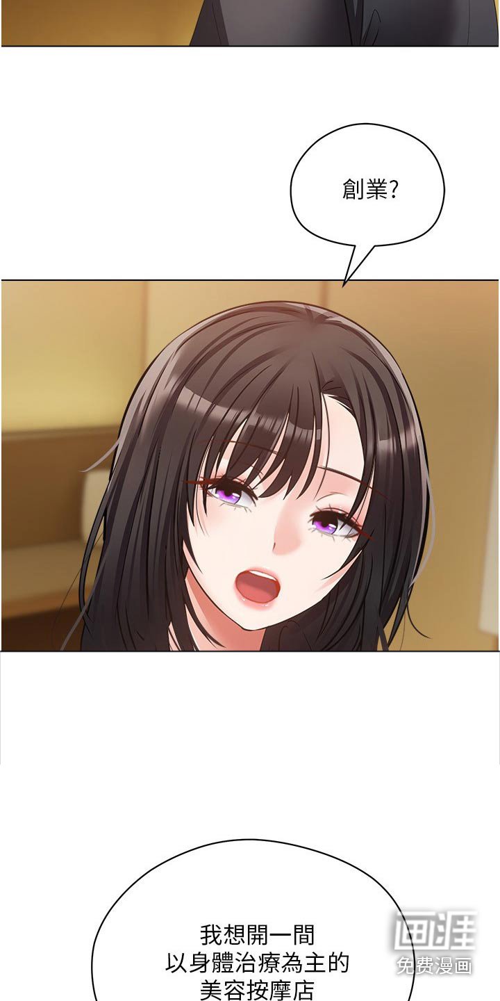 第28章：投资