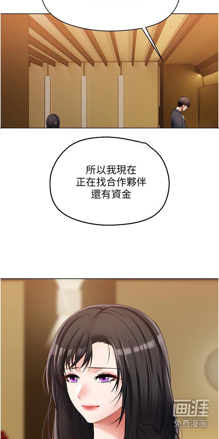 第28章：投资