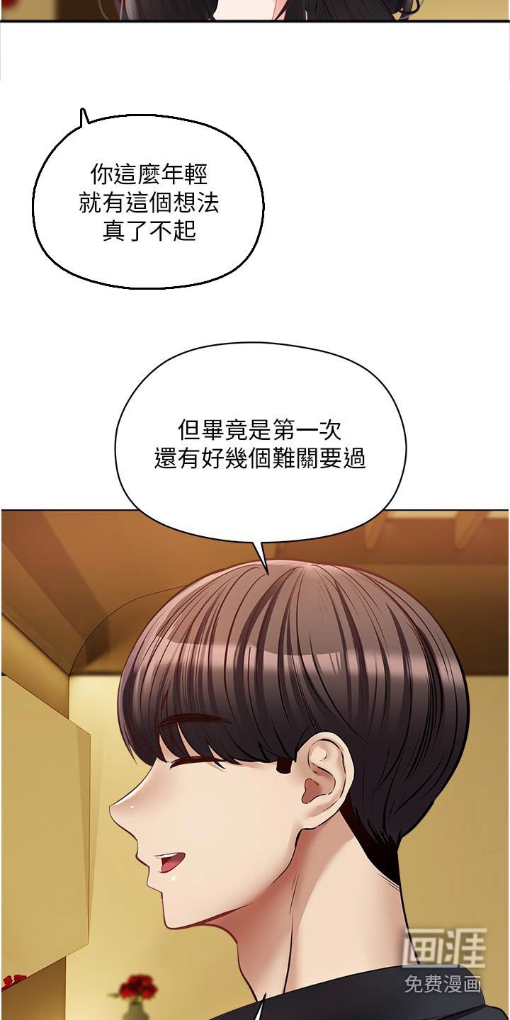 第28章：投资