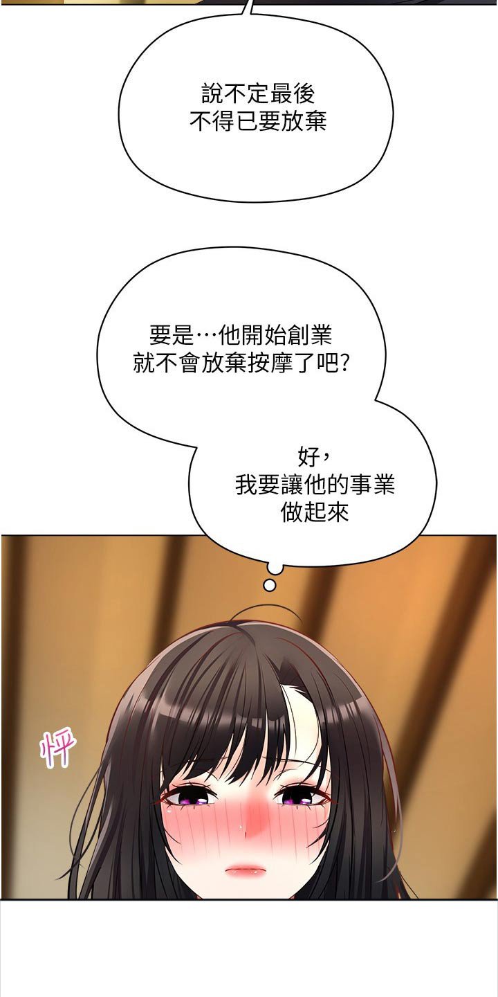 第28章：投资