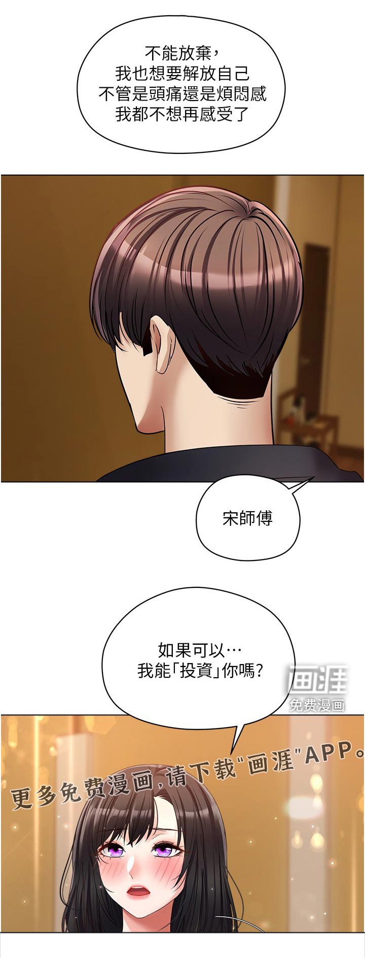 第28章：投资