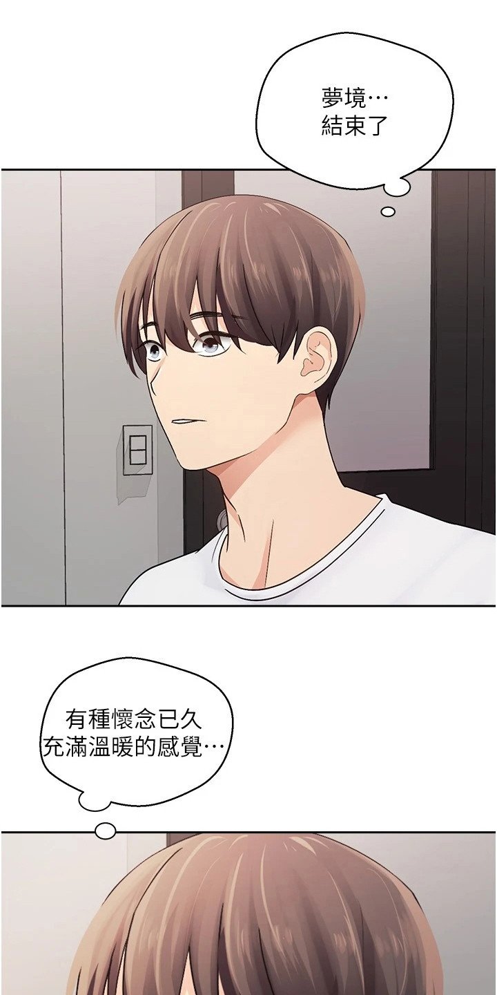 第3章：有话直说