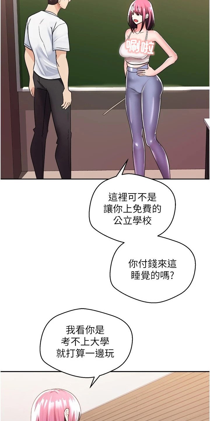 第3章：有话直说
