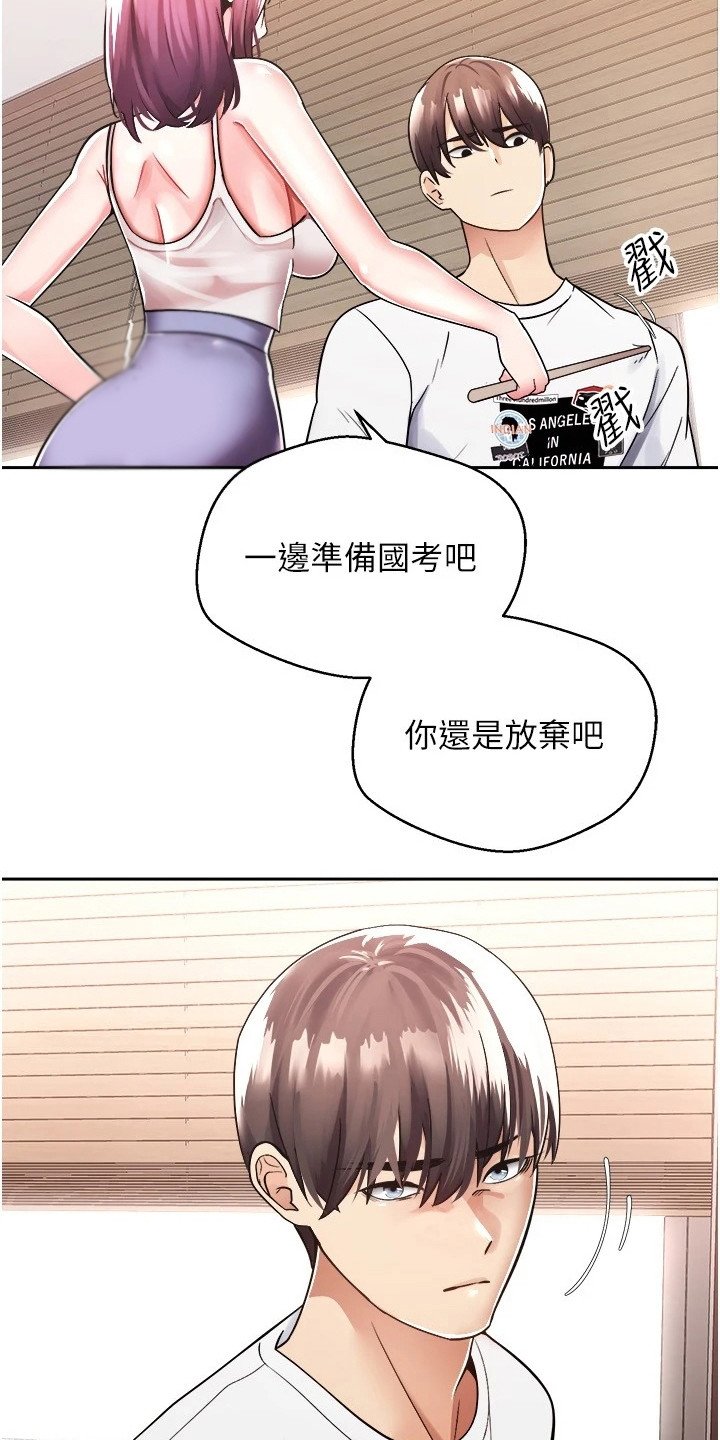 第3章：有话直说