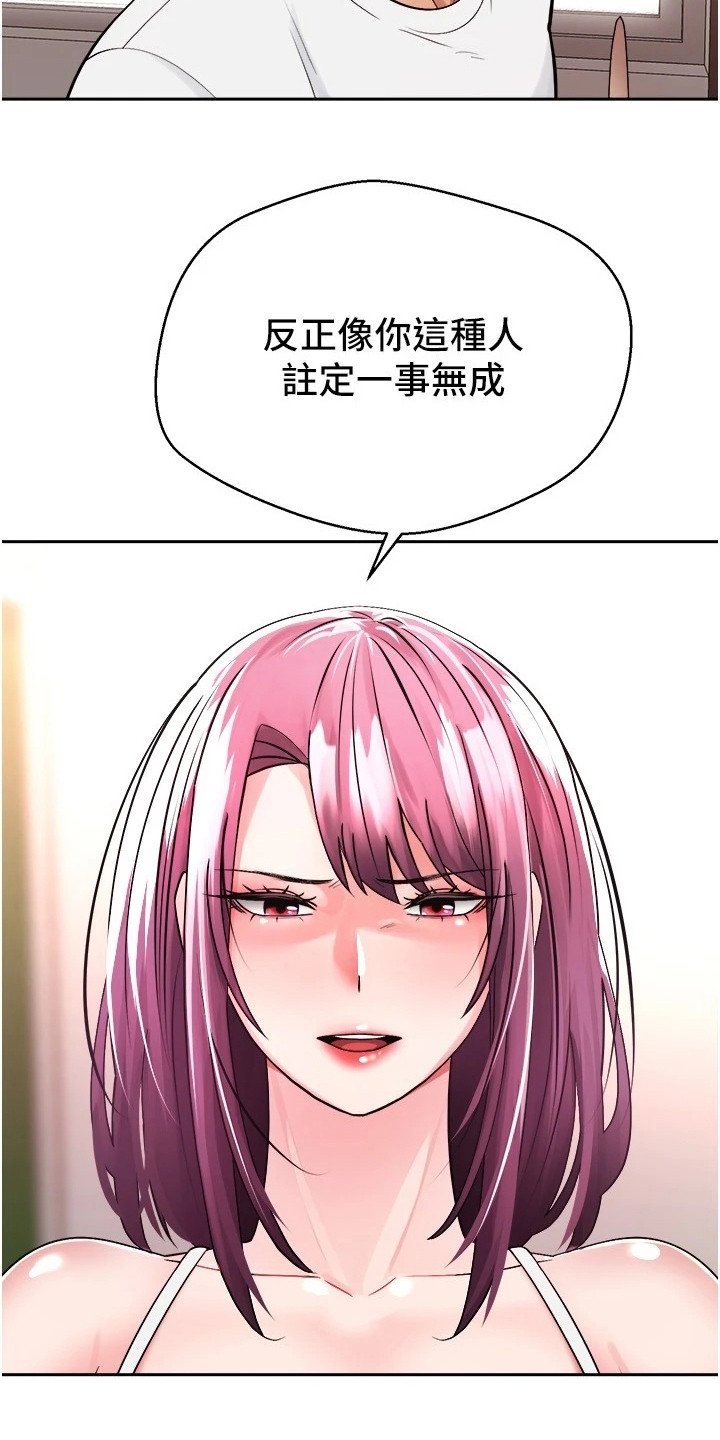 第3章：有话直说