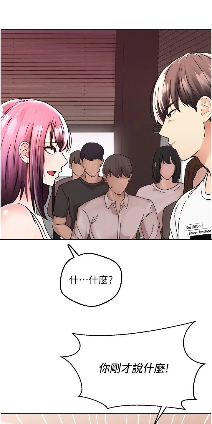 第3章：有话直说