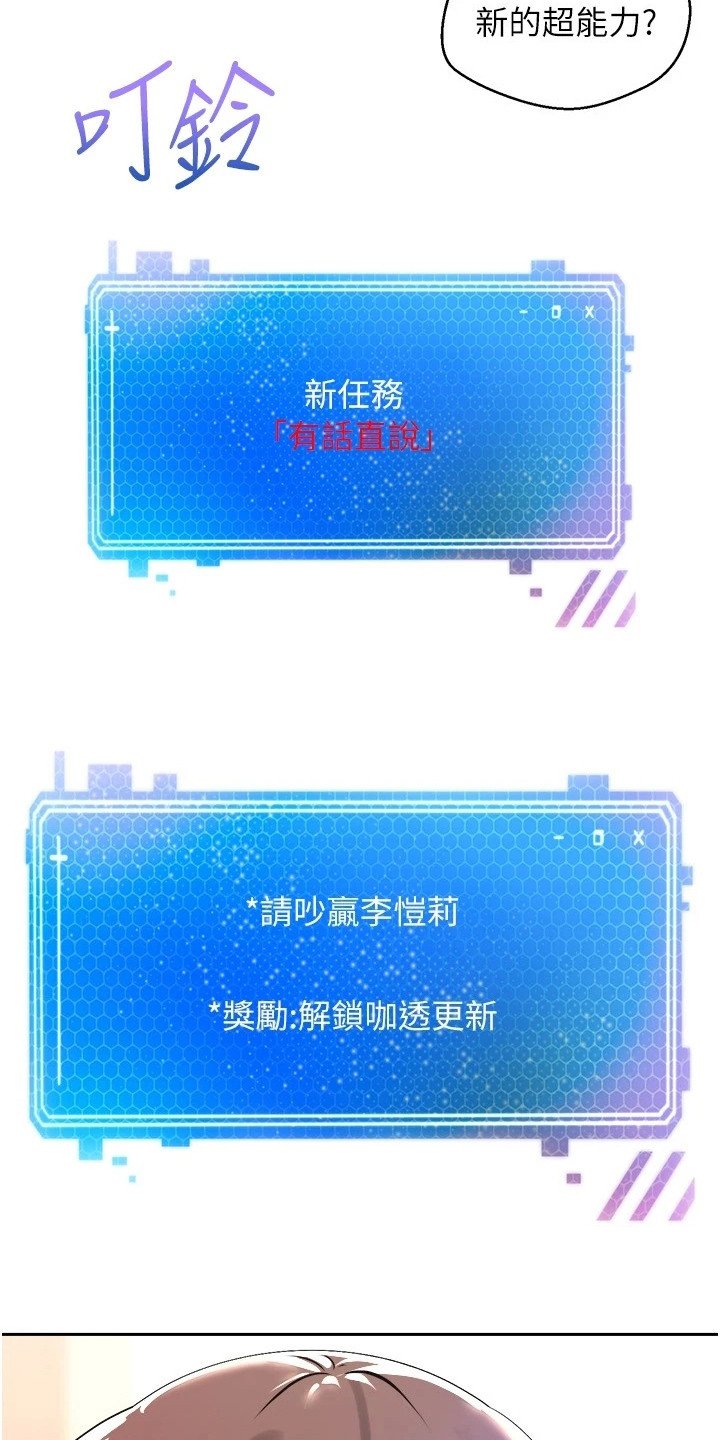 第3章：有话直说