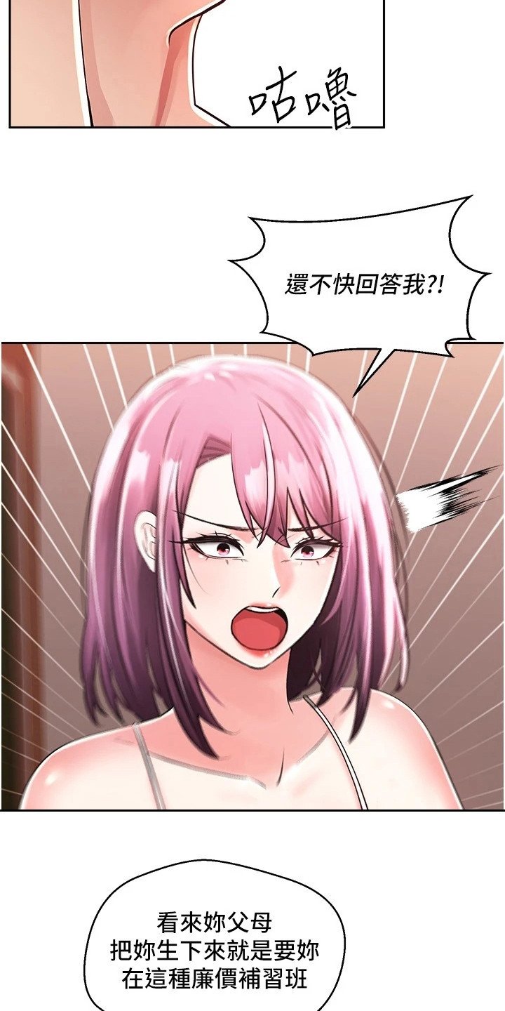 第3章：有话直说