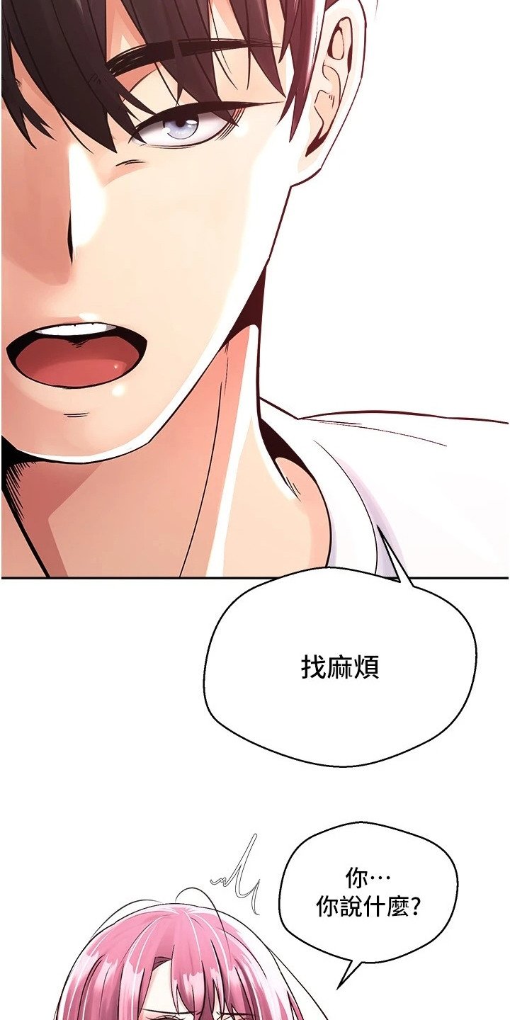 第3章：有话直说