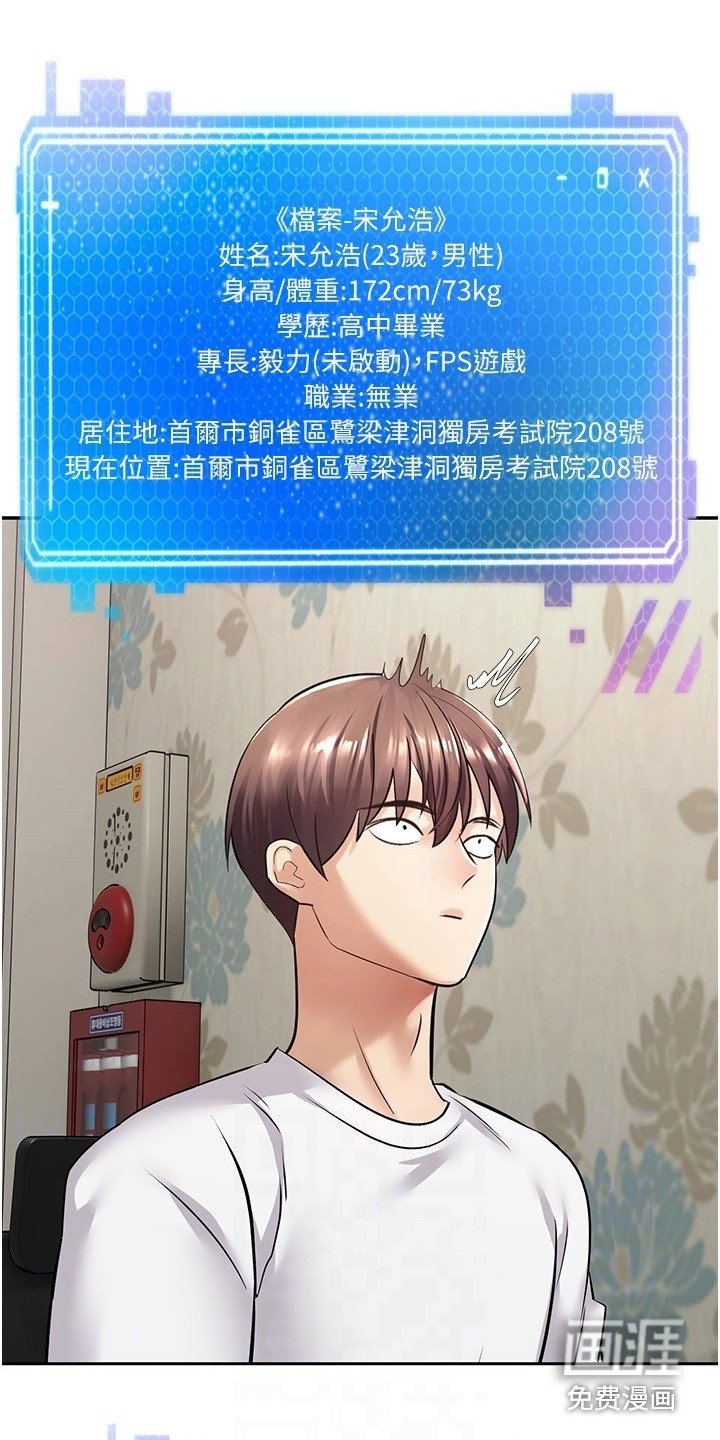 第4章：系统简介