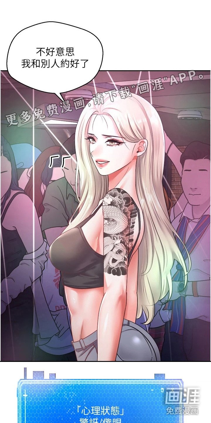 第6章：答应了