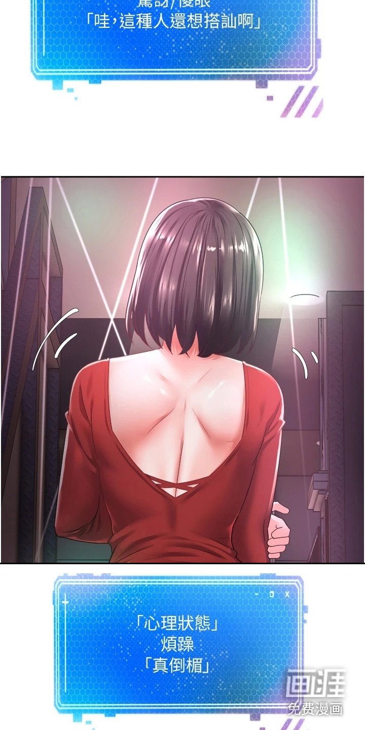 第6章：答应了