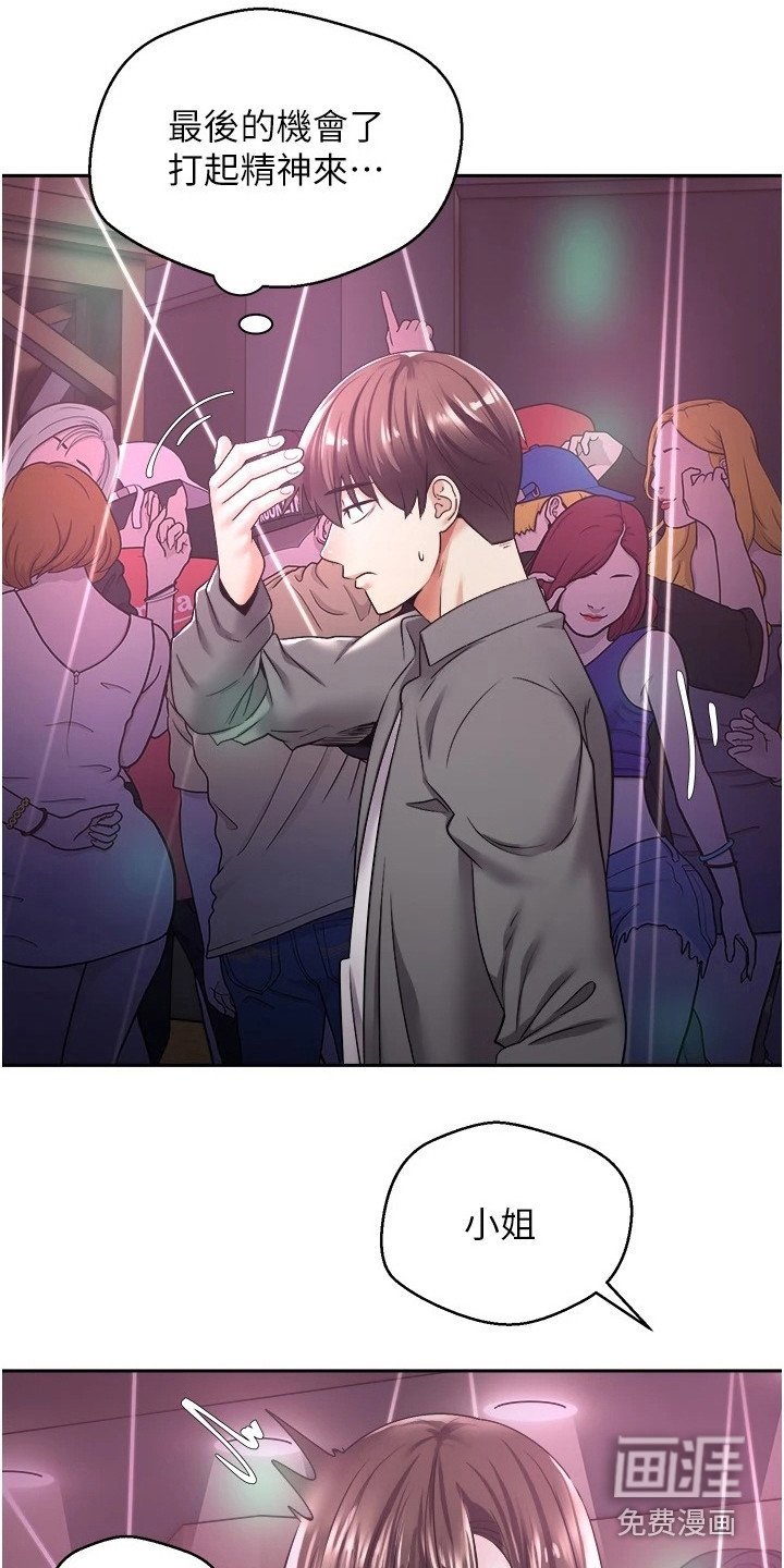 第6章：答应了