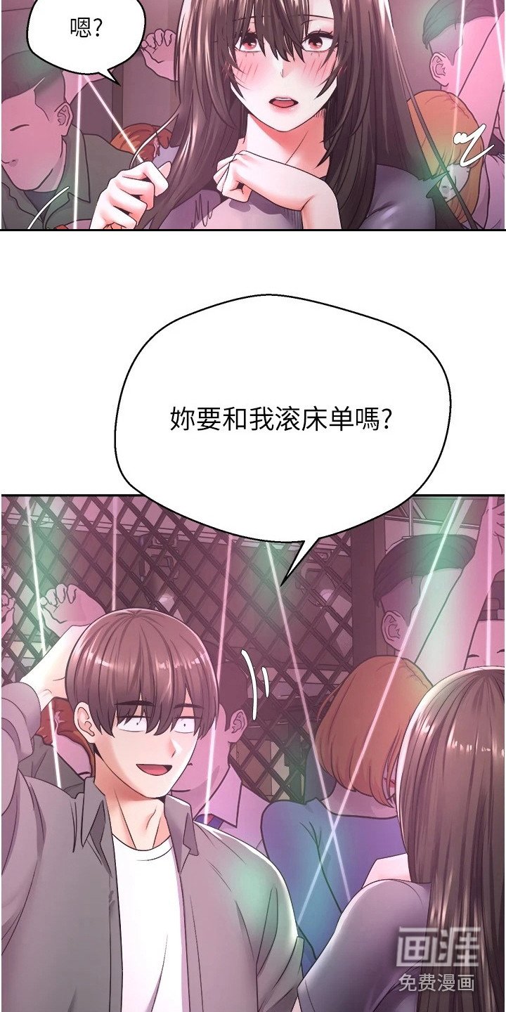 第6章：答应了