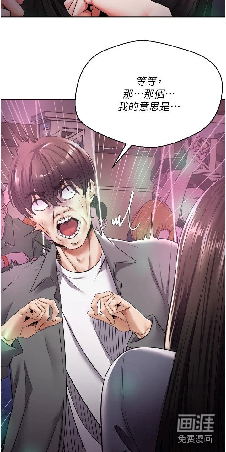 第6章：答应了
