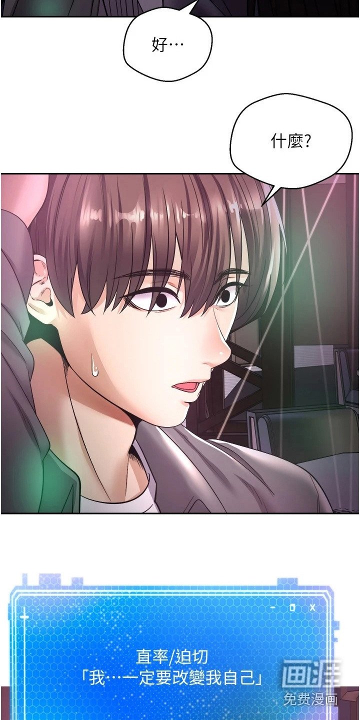 第6章：答应了