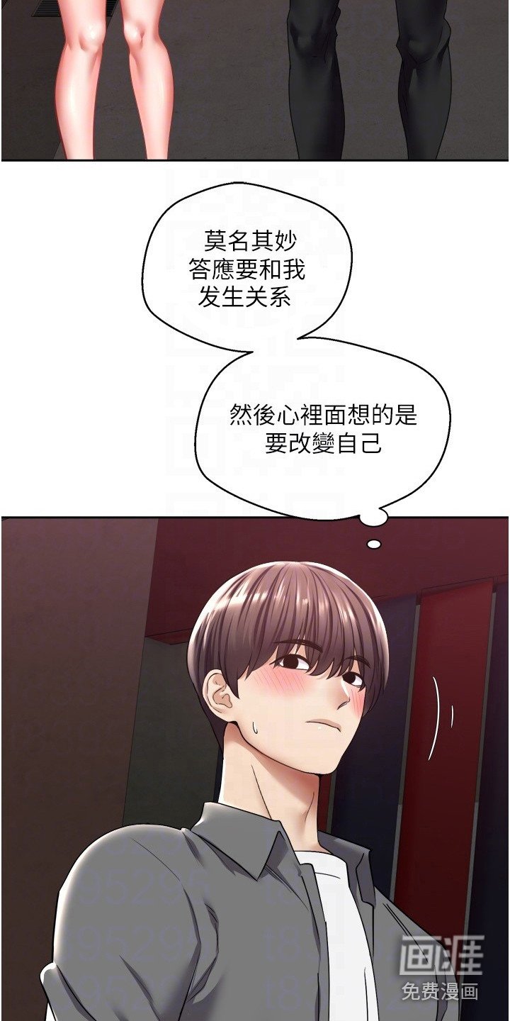 第6章：答应了