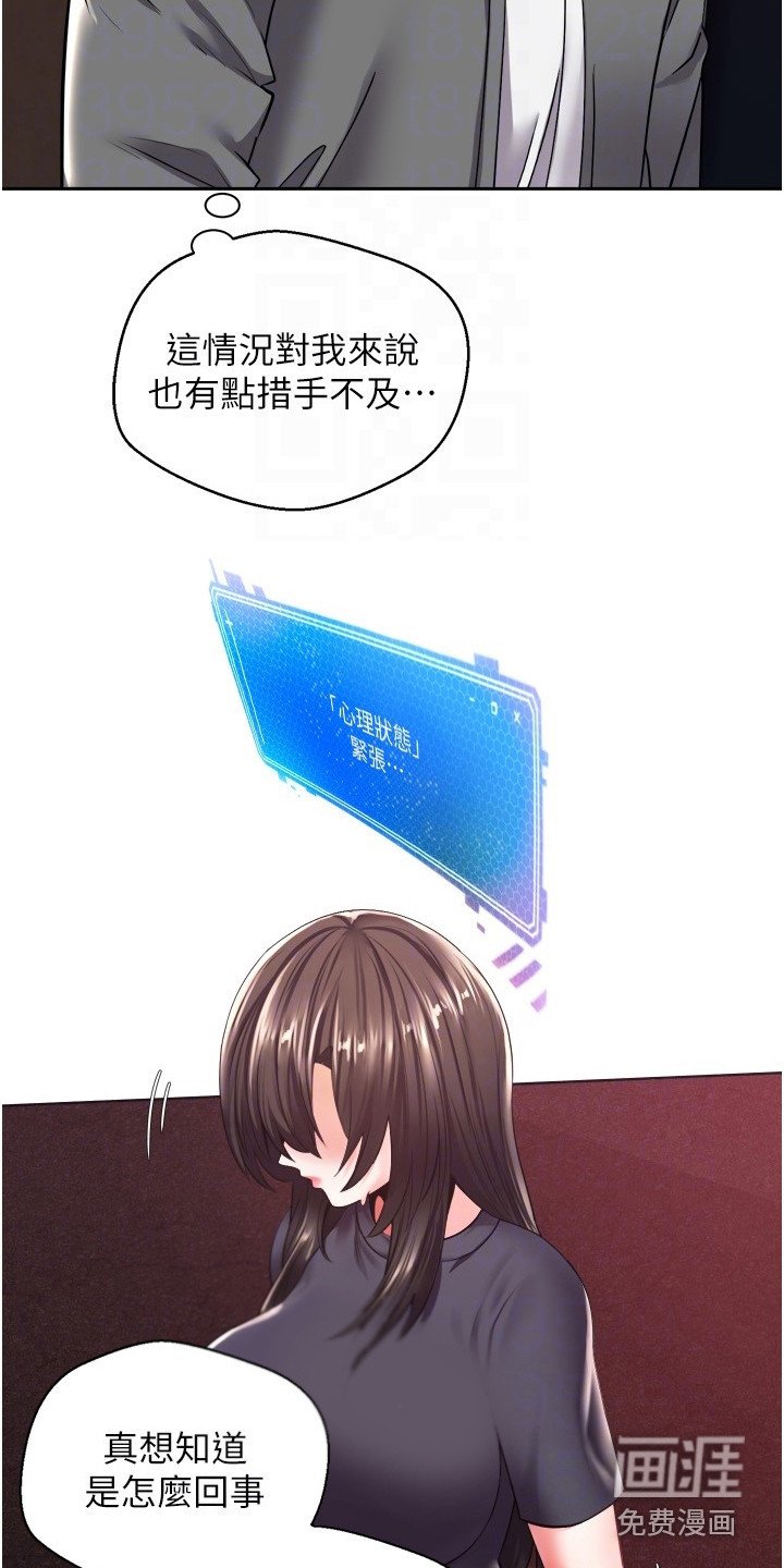 第6章：答应了