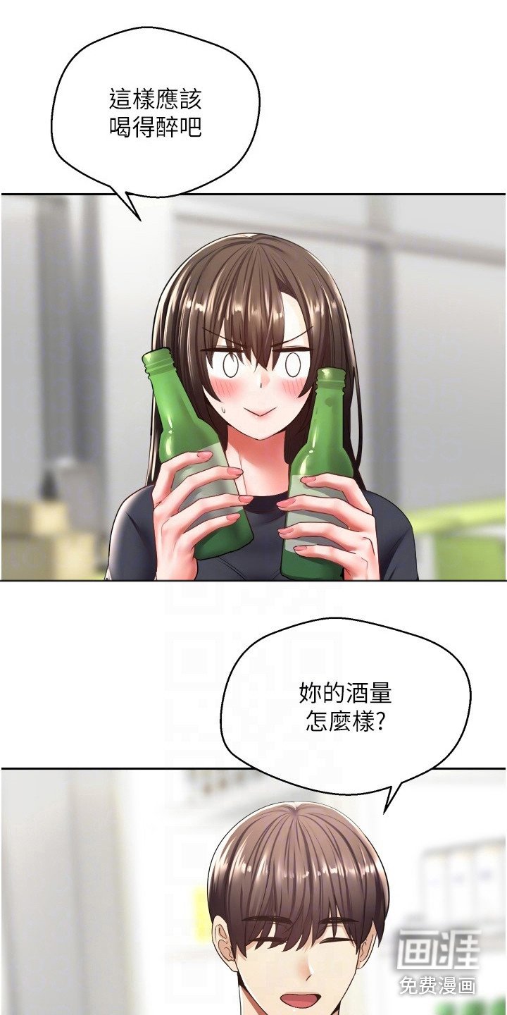 第7章：喝一杯