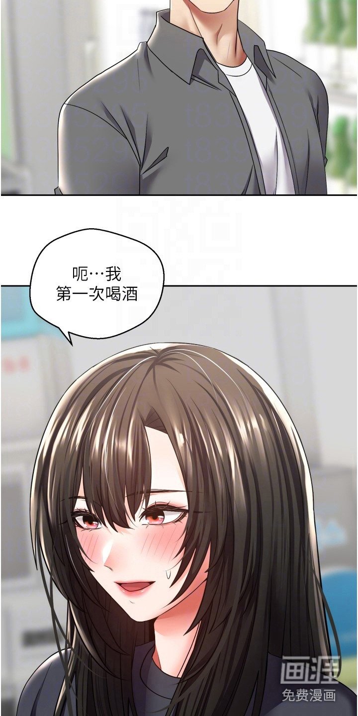 第7章：喝一杯