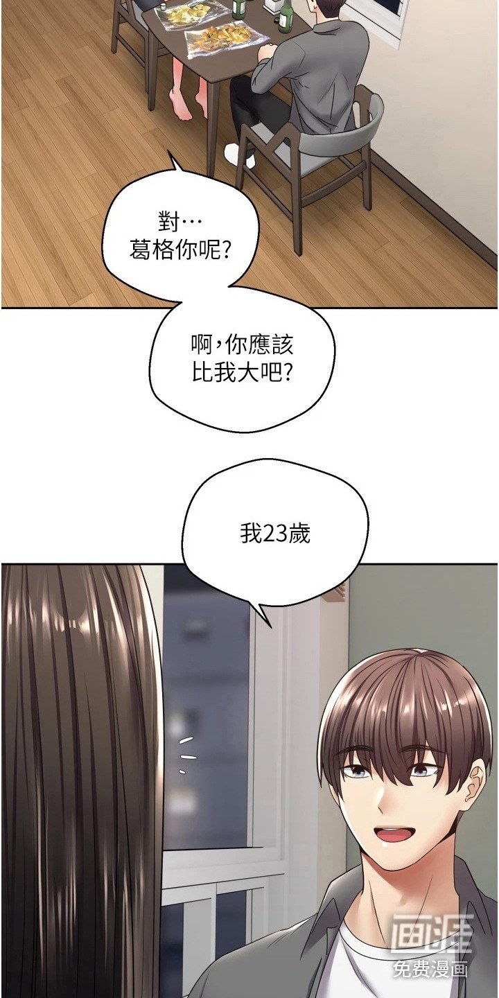 第7章：喝一杯
