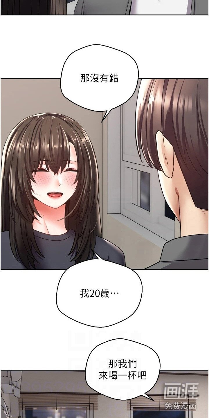 第7章：喝一杯