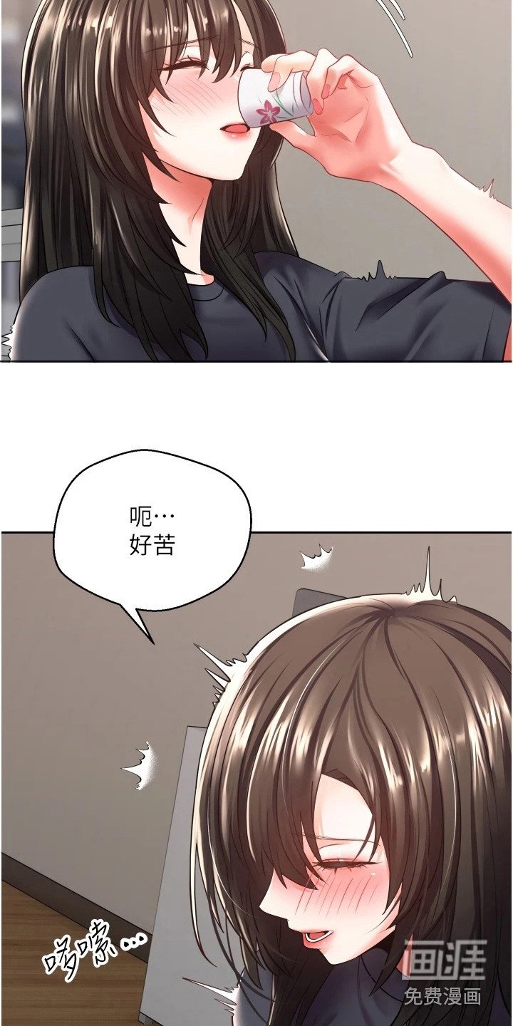 第7章：喝一杯