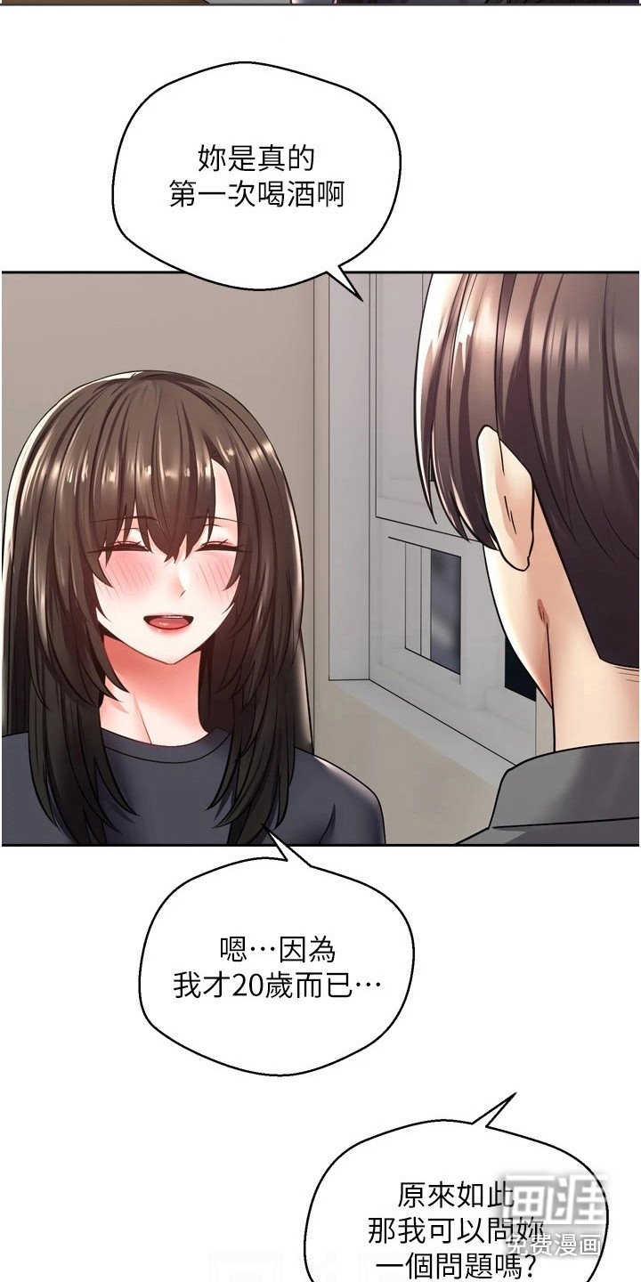 第7章：喝一杯