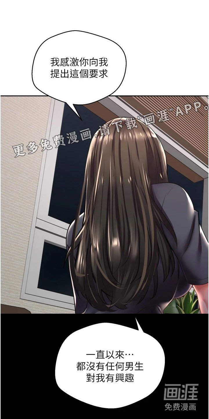 第8章：想要改变