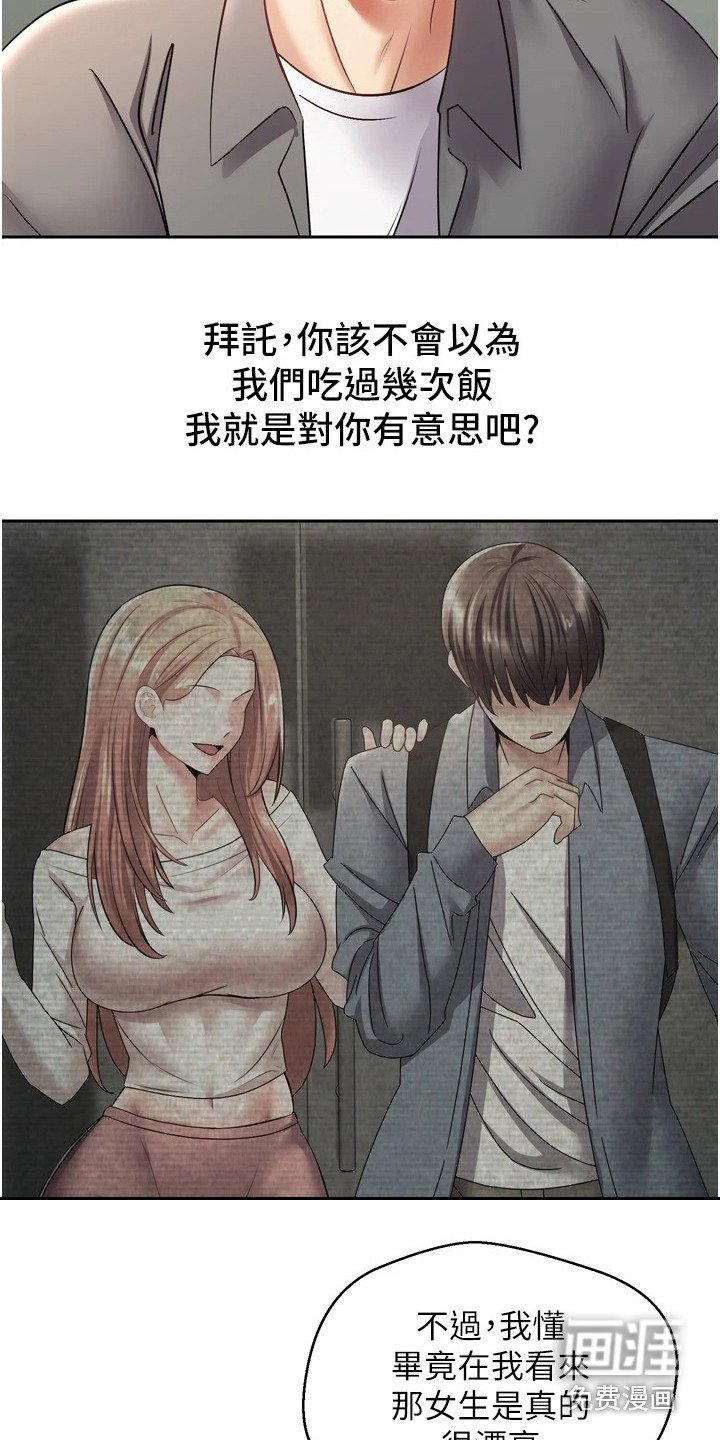 第8章：想要改变