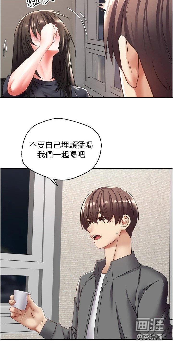 第8章：想要改变