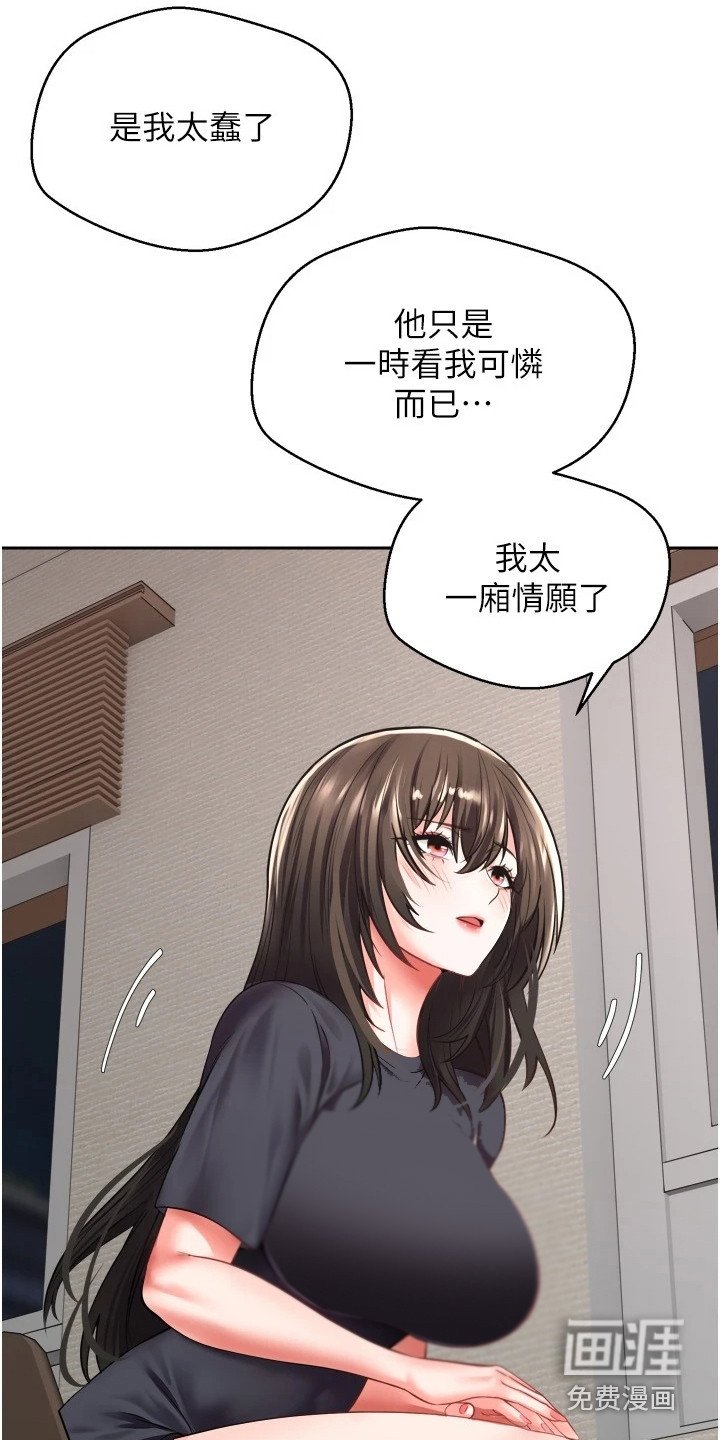 第8章：想要改变