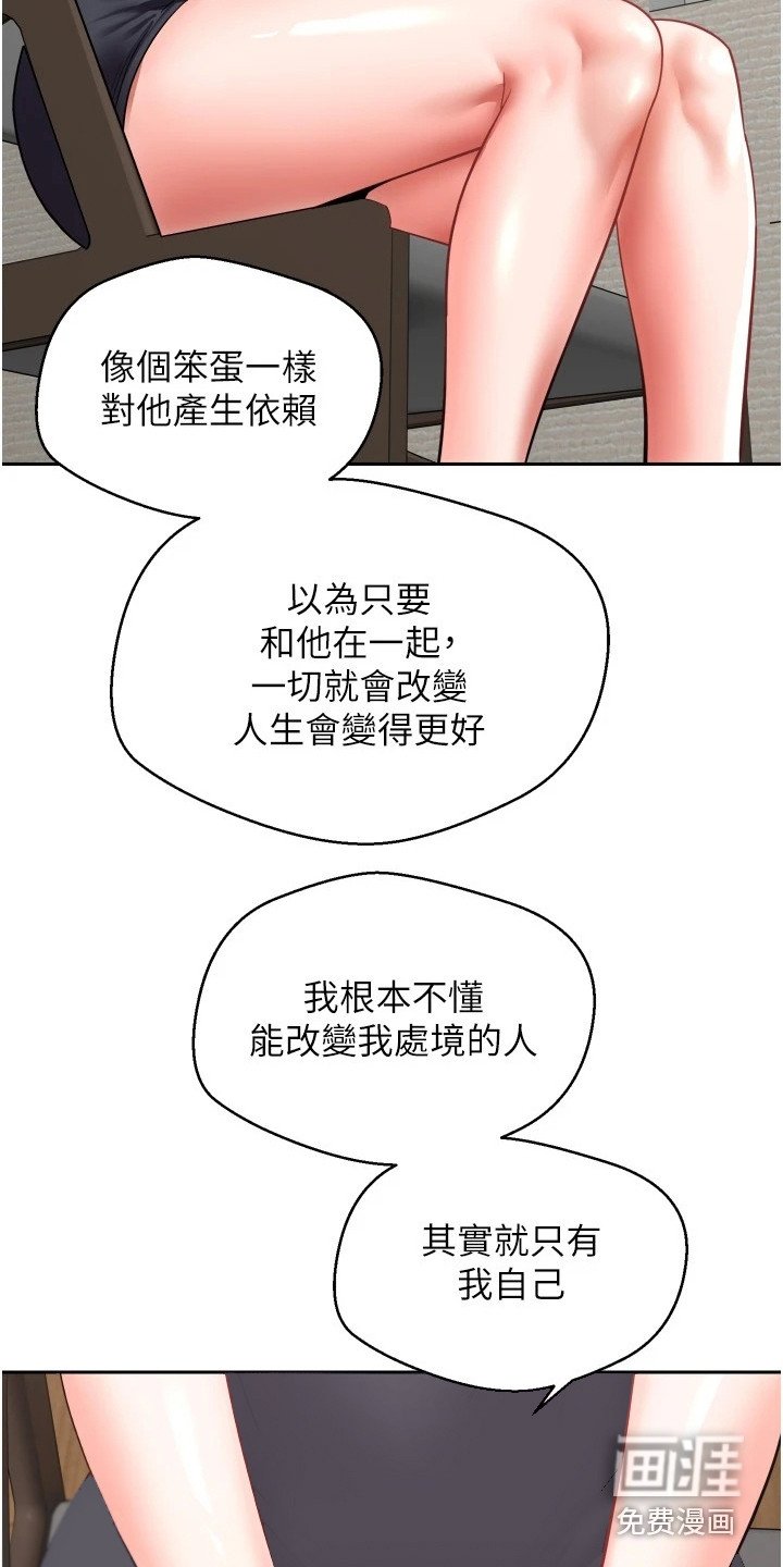 第8章：想要改变
