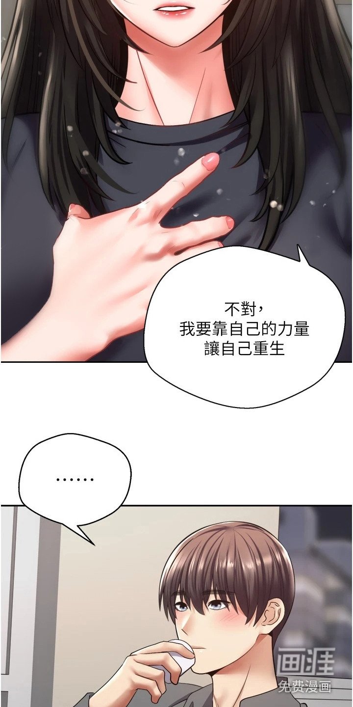 第8章：想要改变