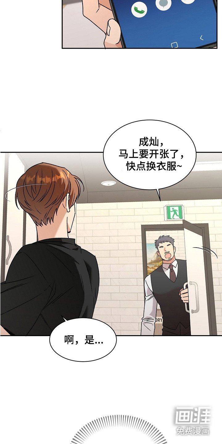 第1章：概念酒吧