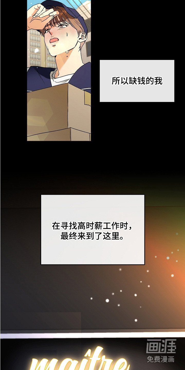 第1章：概念酒吧