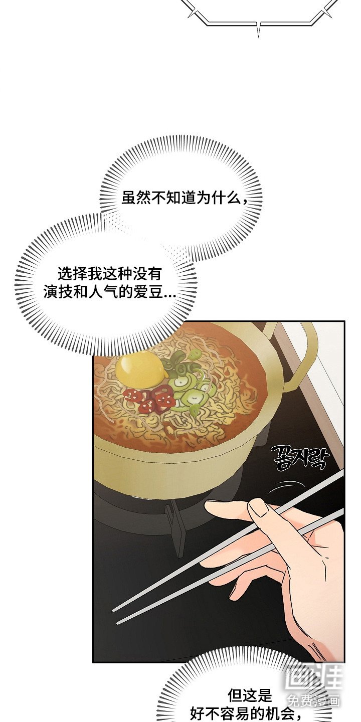 第10章：试镜邀请