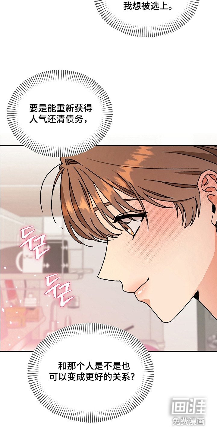 第10章：试镜邀请