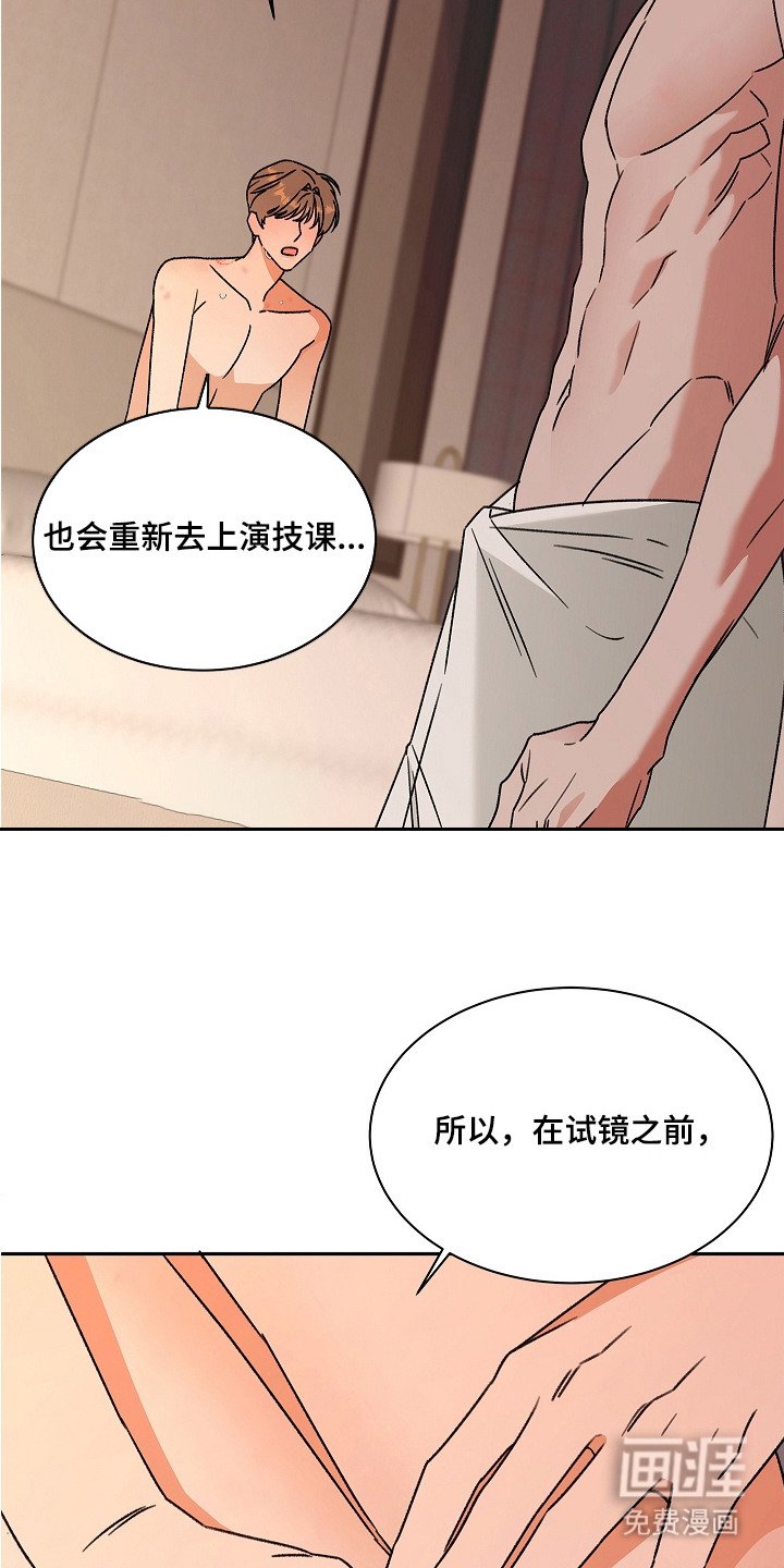 第10章：试镜邀请