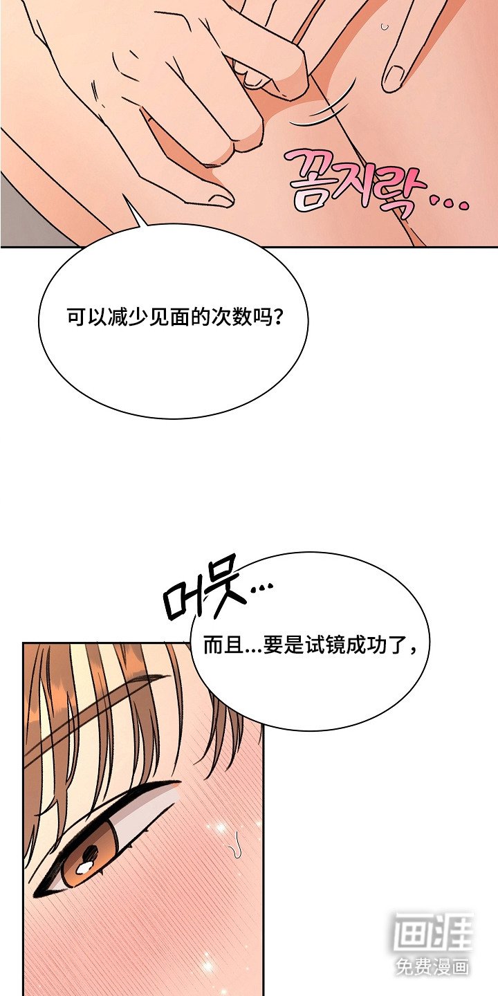 第10章：试镜邀请