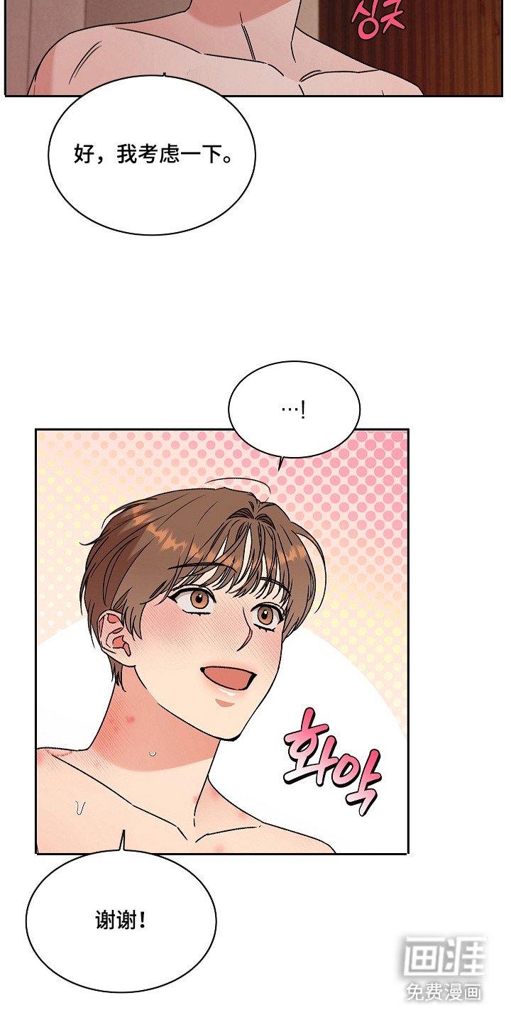 第10章：试镜邀请
