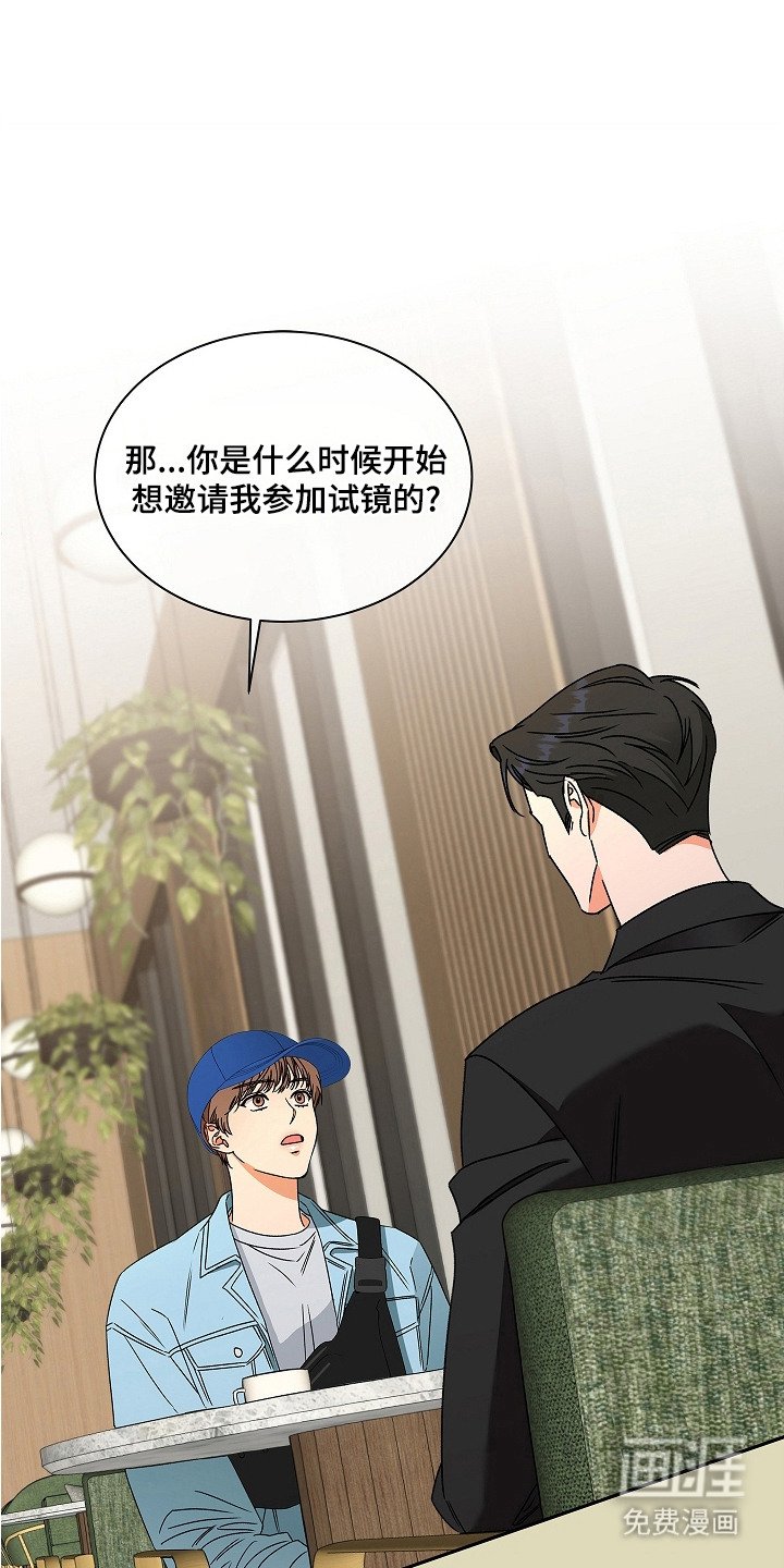 第13章：粉丝